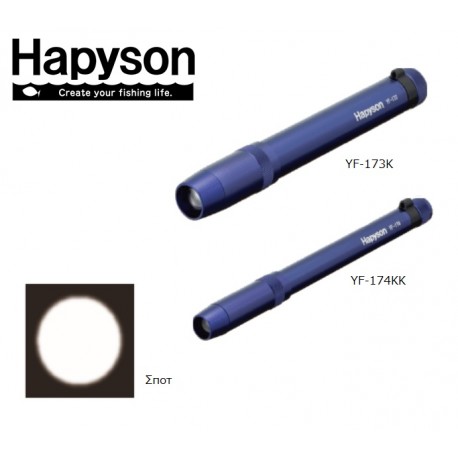 HAPYSON Φακός Σποτ YF-173K / YF-174K